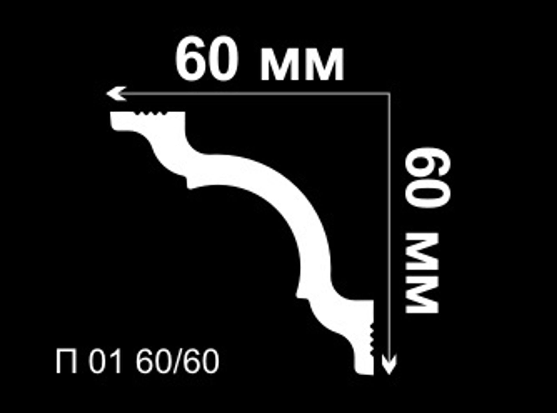 Угол внутренний к плинтусу П 01 60/60