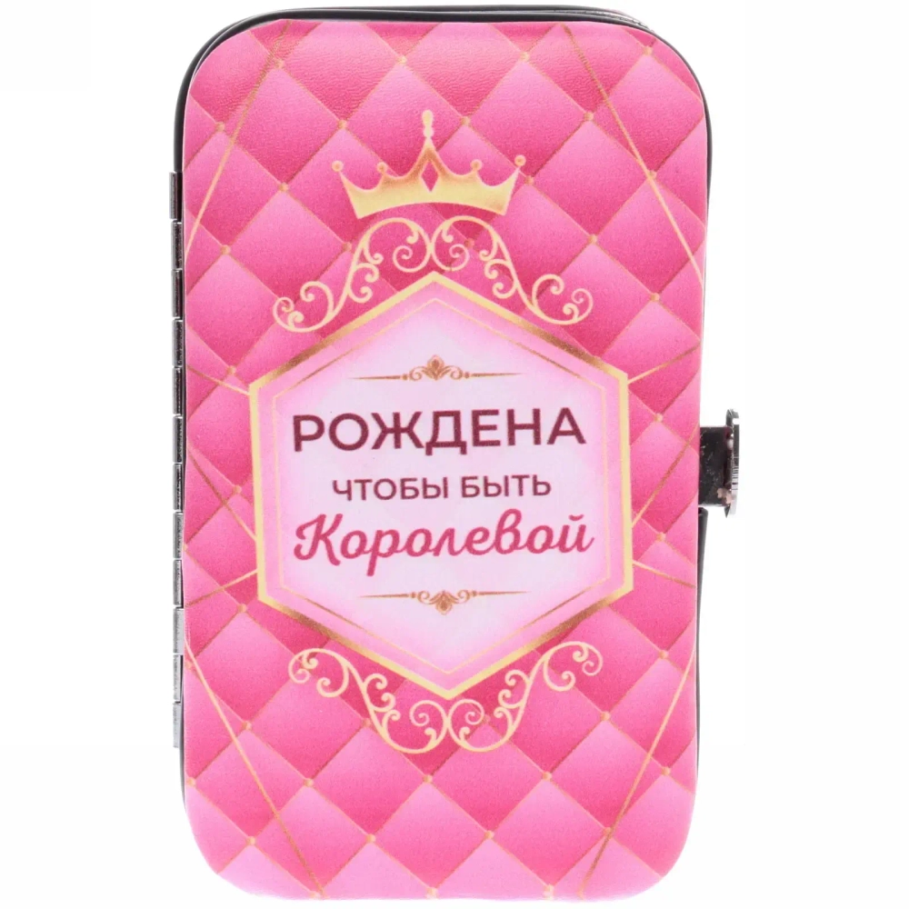 Набор для маникюра в футляре 6 предметов «Рождена чтобы быть Королевой!»,11*6,5см (в пакете с подвесом)