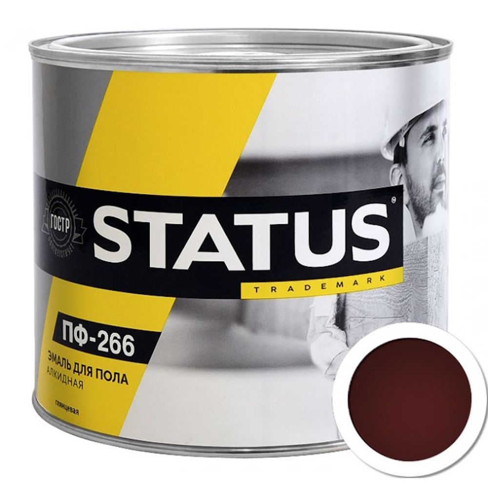 Эмаль ПФ-266 РАДУГА STATUS  красно-коричневая.  5,5кг