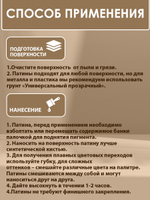 TOUCH Патина «Белый жемчуг»