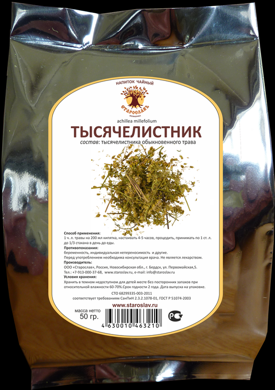 Тысячелистник (трава)