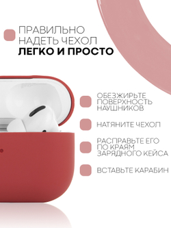 Чехол КАРТОФАН для Apple AirPods Pro (арт. AIRPRO-SLIM-SILICON-HIBISCUS)