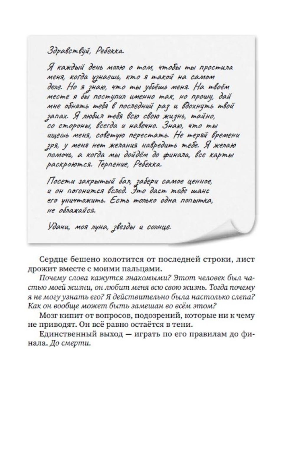 Убита светом, рождена тьмой. Предзаказ. Выход в феврале 2026 года. Открытка в подарок