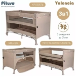 PITUSO Манеж-кровать Valencia, Beige/Бежевый,опуск.бортик, 2 уровня,лаз на молнии,125*65 см