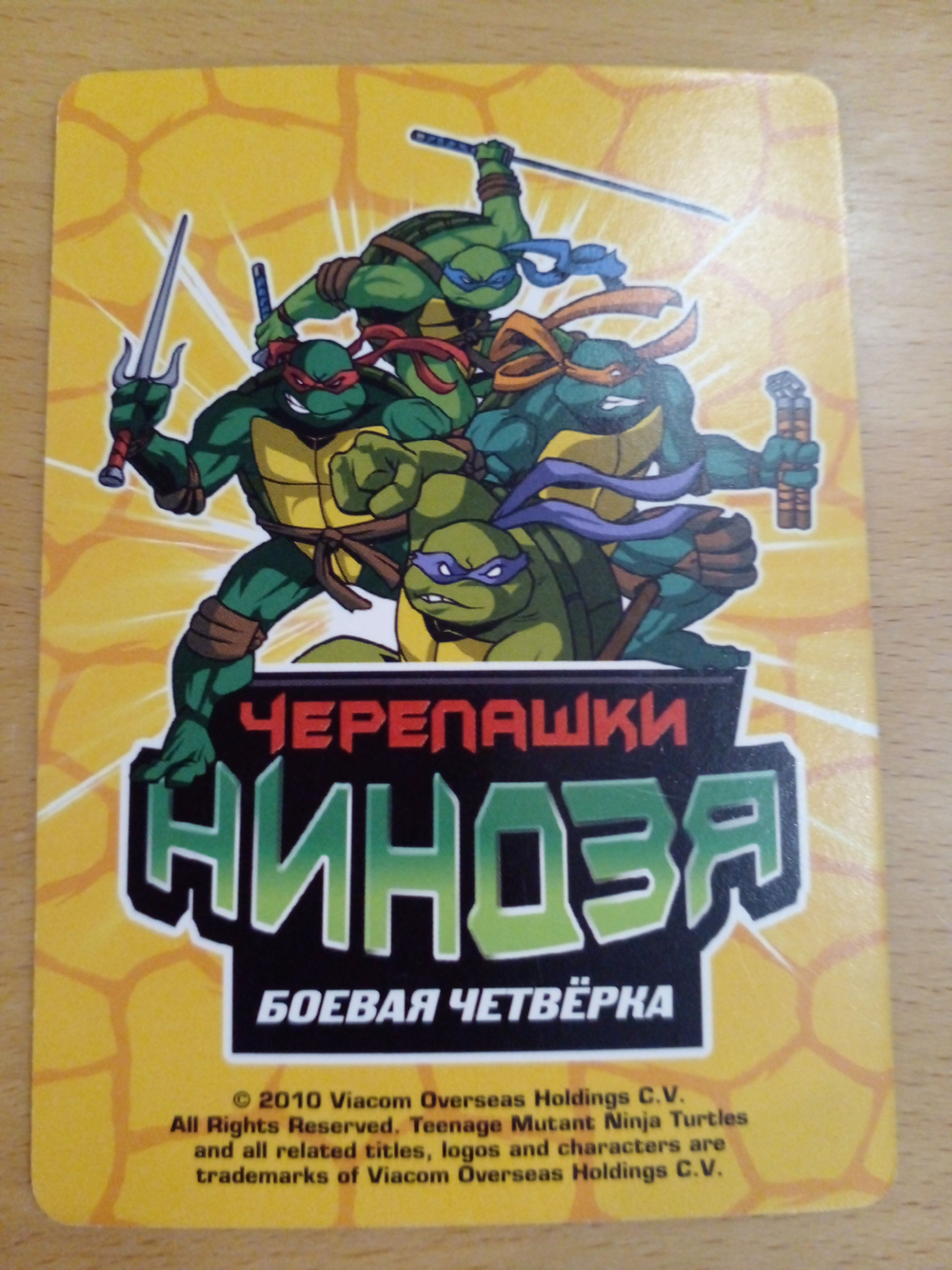 Коллекционная игровая карточка ЧЕРЕПАШКИ-НИНДЗЯ воины тени злодей "Стокман. Тело паука" 415 (155/260) обычная
