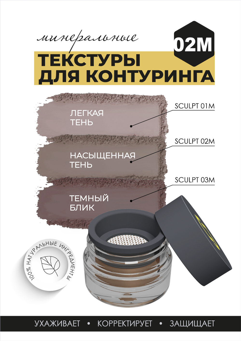 Набор минеральной косметики