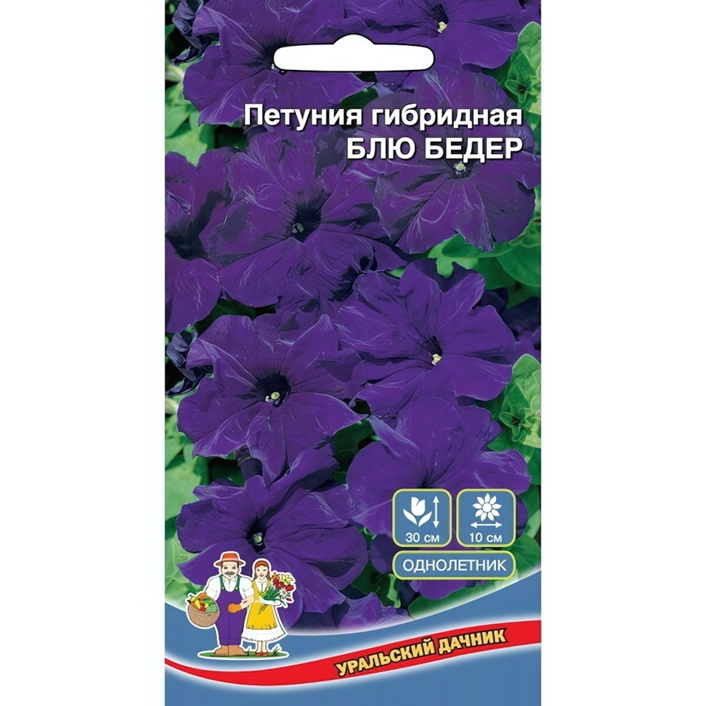 Семена Петуния гибридая Блю Бедер F1 0,05гр (УД) Е/П