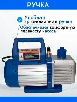 Вакуумный насос VP115 для кондиционеров 42 л/мин