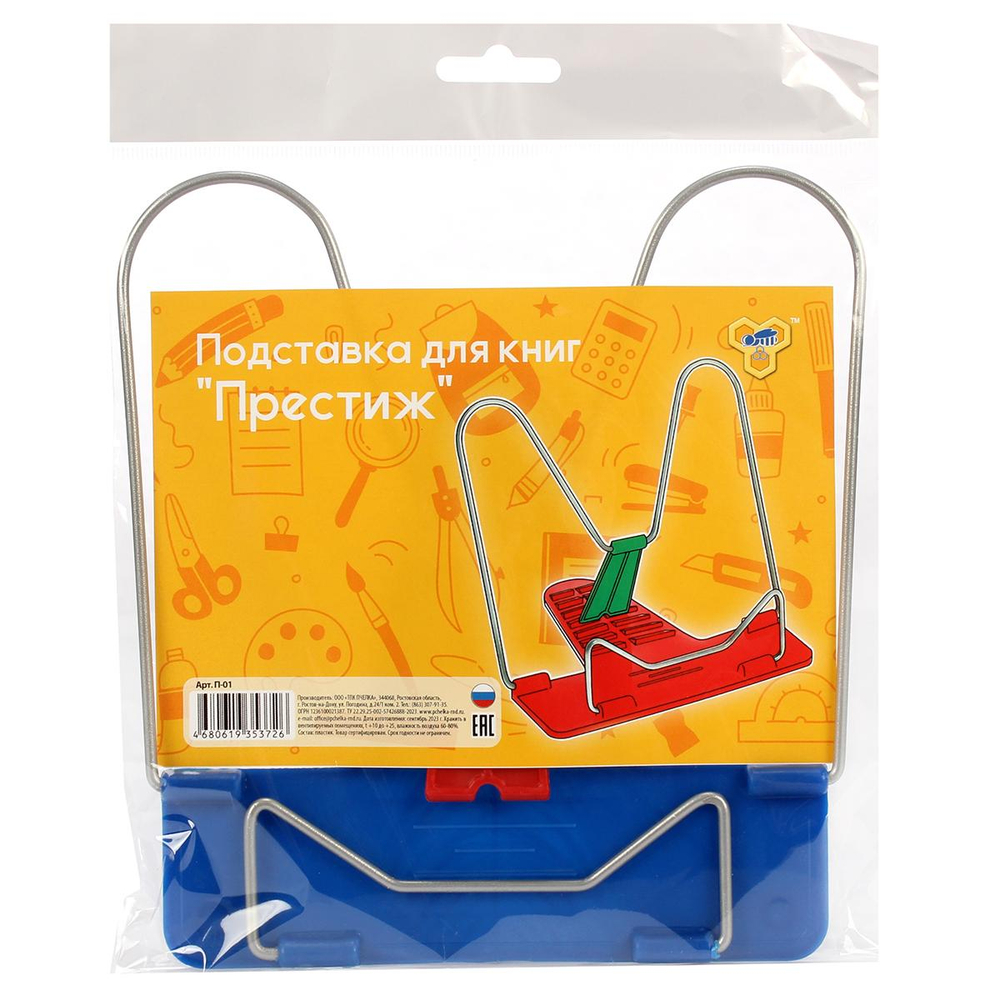 Подставка д/книг Престиж с европодвесом цветная (Пчелка)