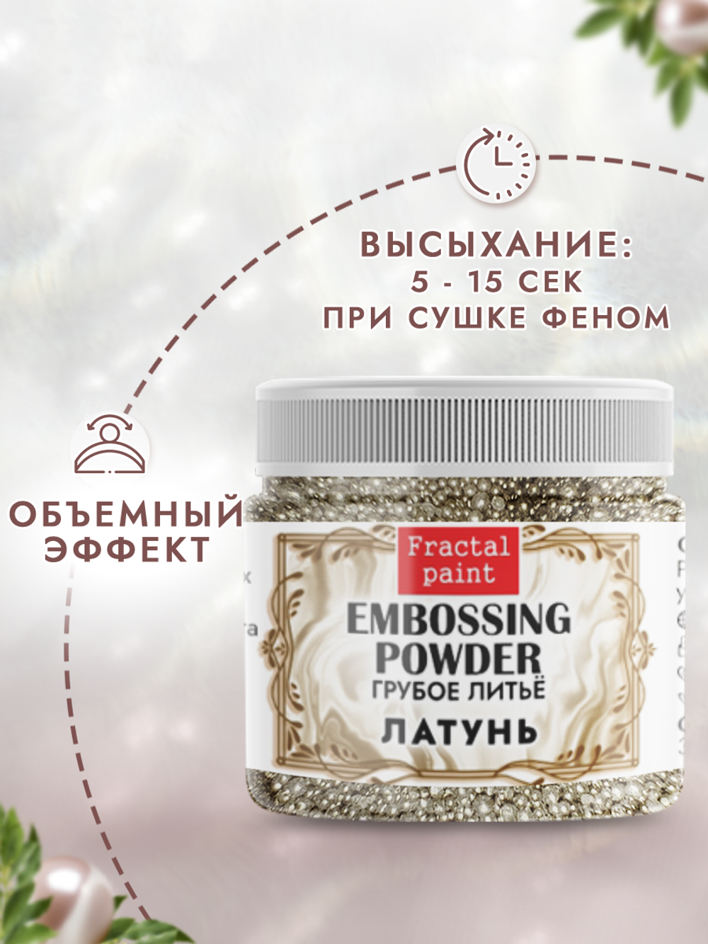 Пудра-бульонка грубое литье «Латунь»