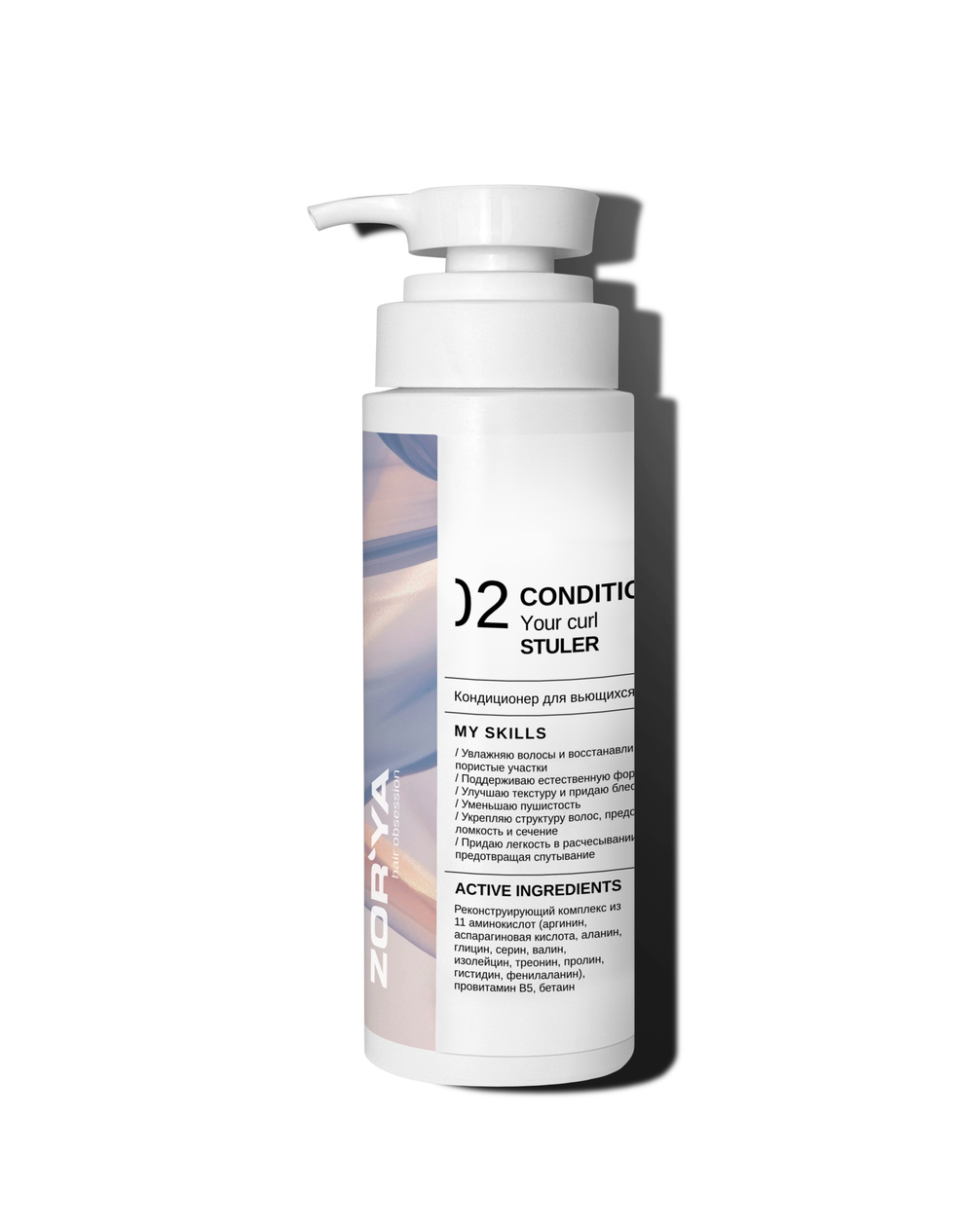 Кондиционер для вьющихся волос YOUR CURL STYLER, 250мл