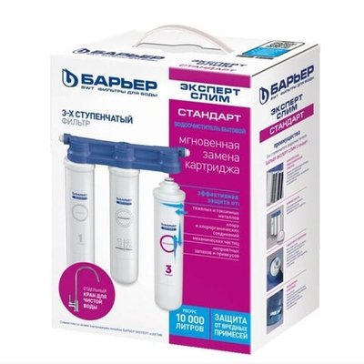 Фильтр для воды Барьер, Expert Slim Standard, под мойку, с кр, 3 ступ, Н811Р00
