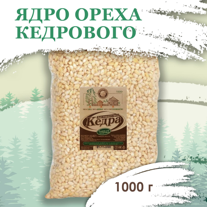 Ядро кедрового ореха