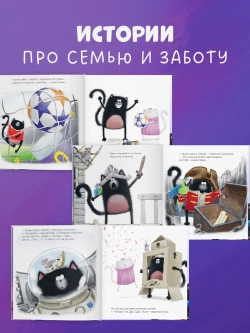 Котенок Шмяк и сестрёнка Плюша