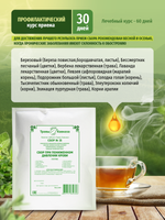 Сбор № 35 при пониженном давлении крови