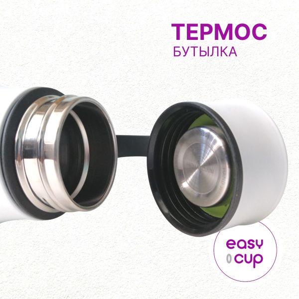 Термобутылка для воды, напитков, кофе, чая, 500 мл, белая