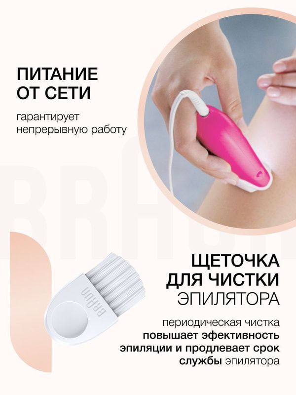 Эпилятор Braun Silk-epil 3 SE3410
