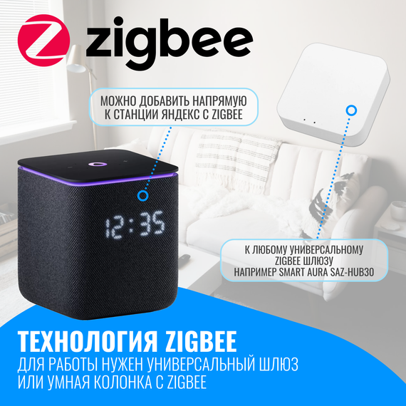 Умный ZigBee датчик температуры и влажности Smart Aura