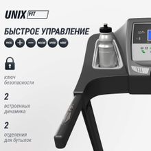 Беговая дорожка UNIX Fit MX-450V