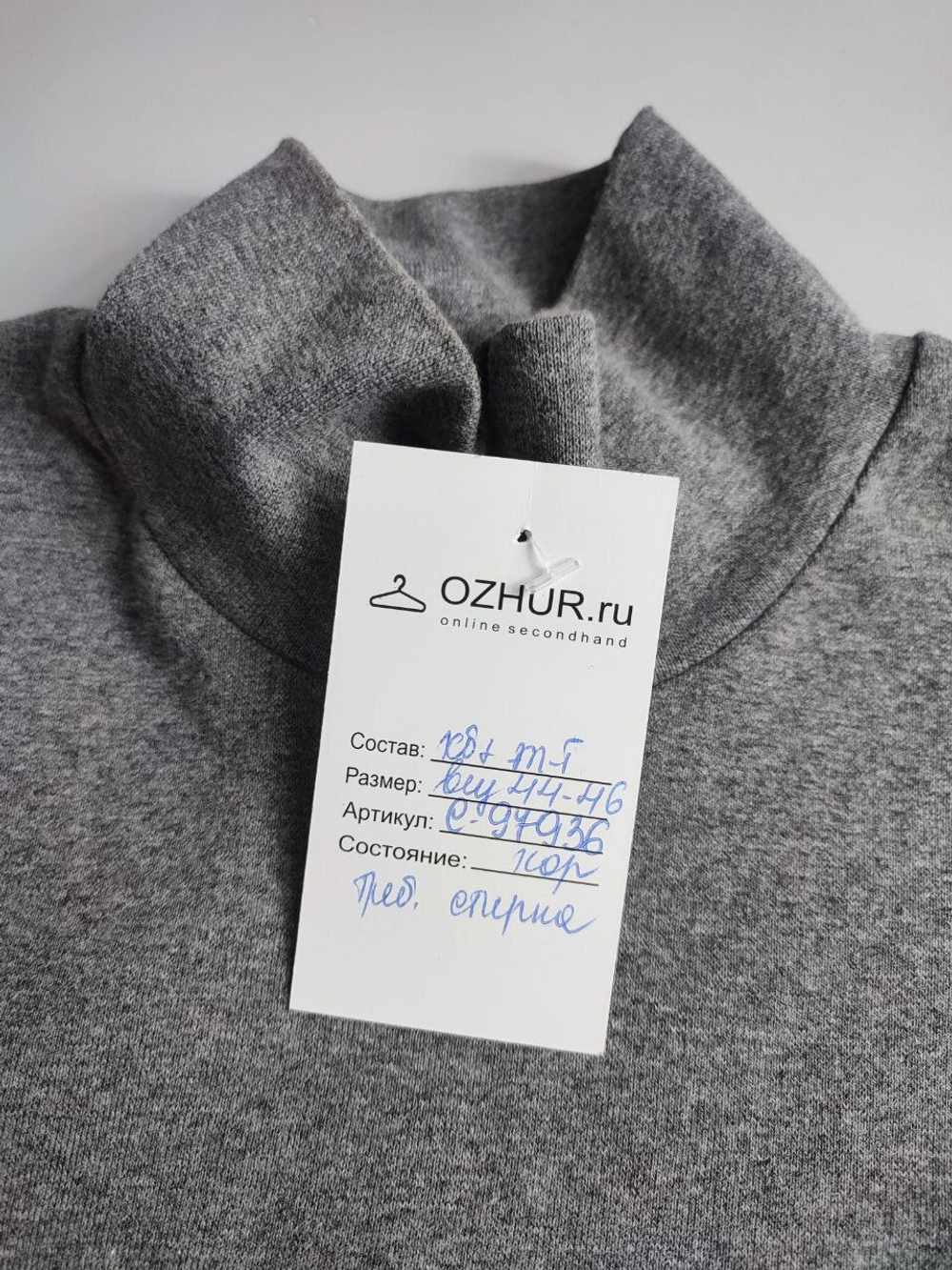 Водолазка серая простая 44-46 размер