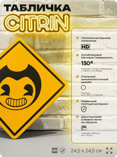 Табличка декоративная "Bendy and the Ink Machine" на дверь и стену, прикольная штука в подарок геймеру, декоративный знак, 24,5х24,5 см, Айдентика Технолоджи