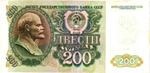 200 рублей 1992 год - АИ 7076334