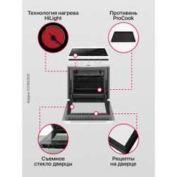 Электрическая плита Hansa FCCW63000