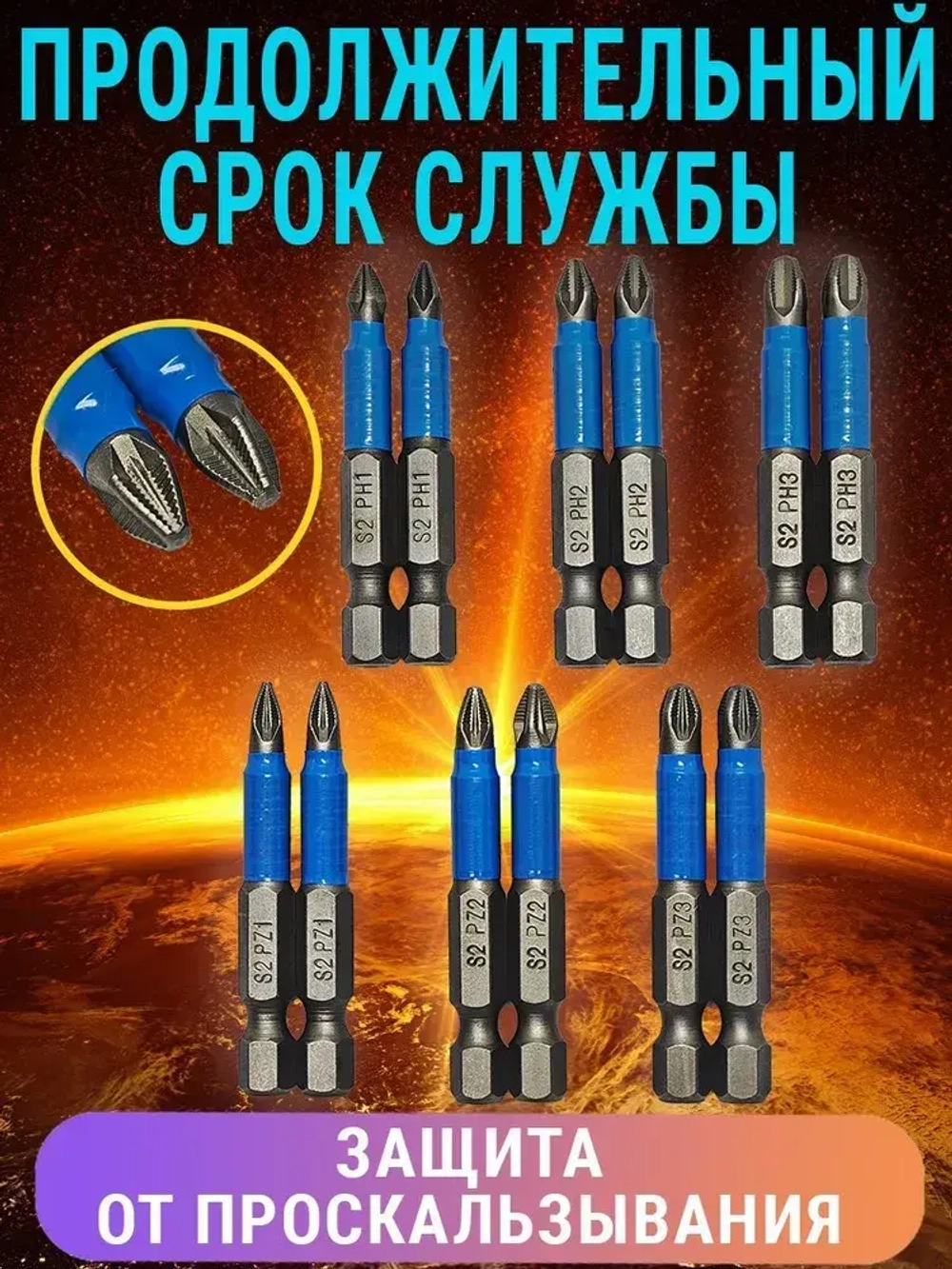 Набор бит для шуруповерта 50мм PH - PZ 12шт AIDELIFE
