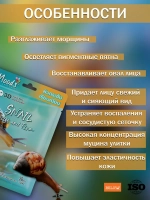 Маска для лица с улиткой Омолаживающая набор 5 штук