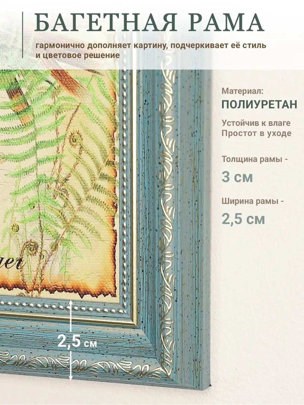 Картина на стену интерьерная на холсте 25*49 см