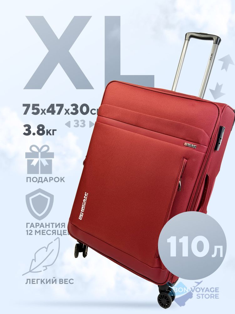 Большой чемодан Mironpan Model 125, Бордовый, XL