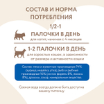 Лакомство для кошек лакомые палочки с форелью и лососем Мнямс 3х5 г, 35 шт в упаковке