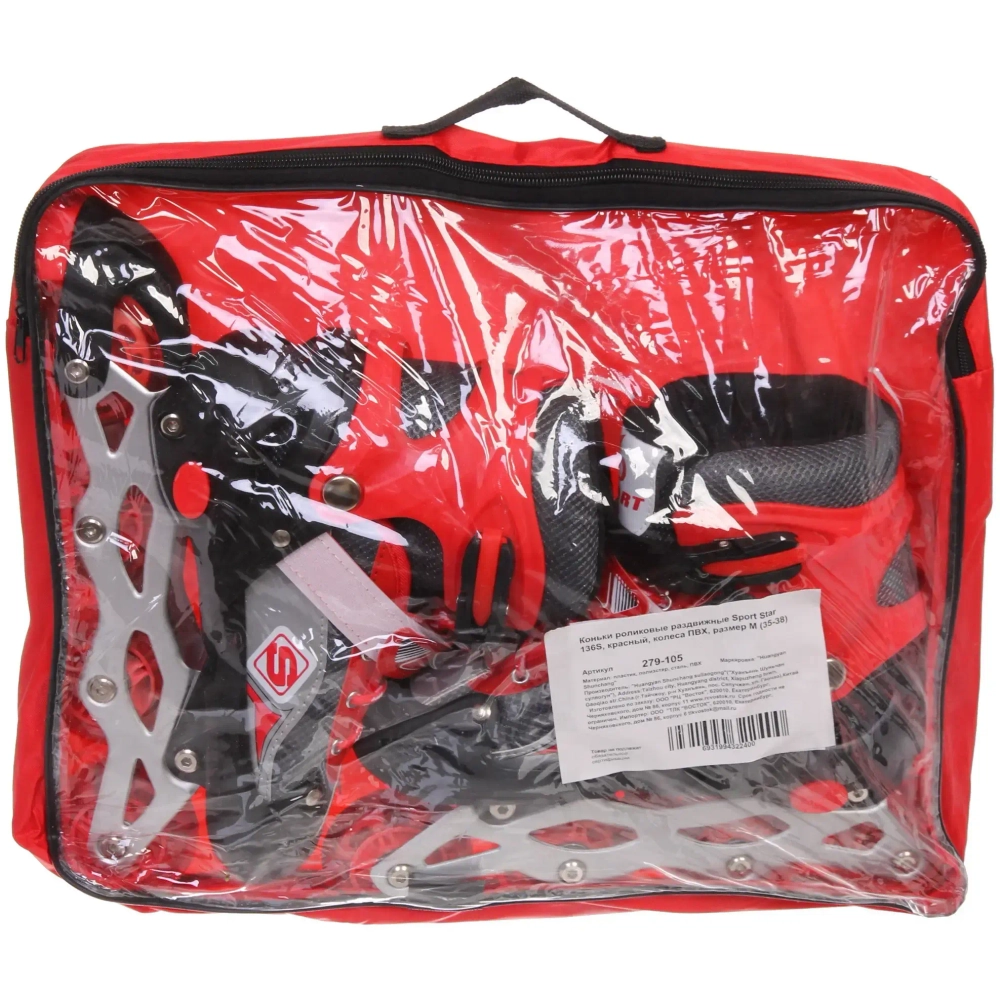 Коньки роликовые раздвижные Sport Star 136S, красный, колеса ПВХ, размер M (35-38)