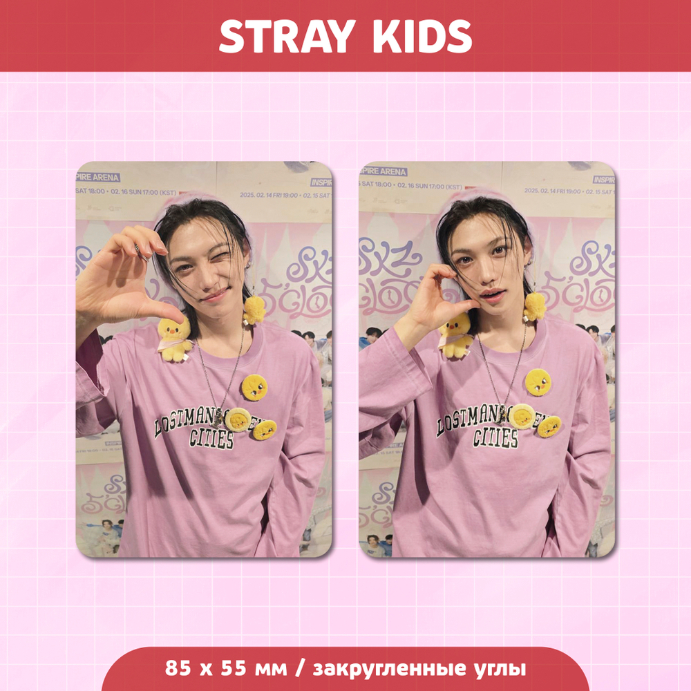 Сет карточек / STRAY KIDS #144 Феликс