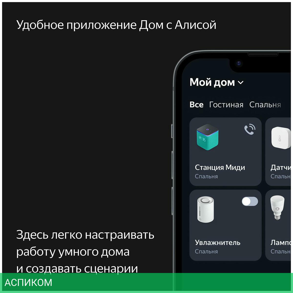 Умная колонка Яндекс Станция Миди серый (YNDX-00054GRY)