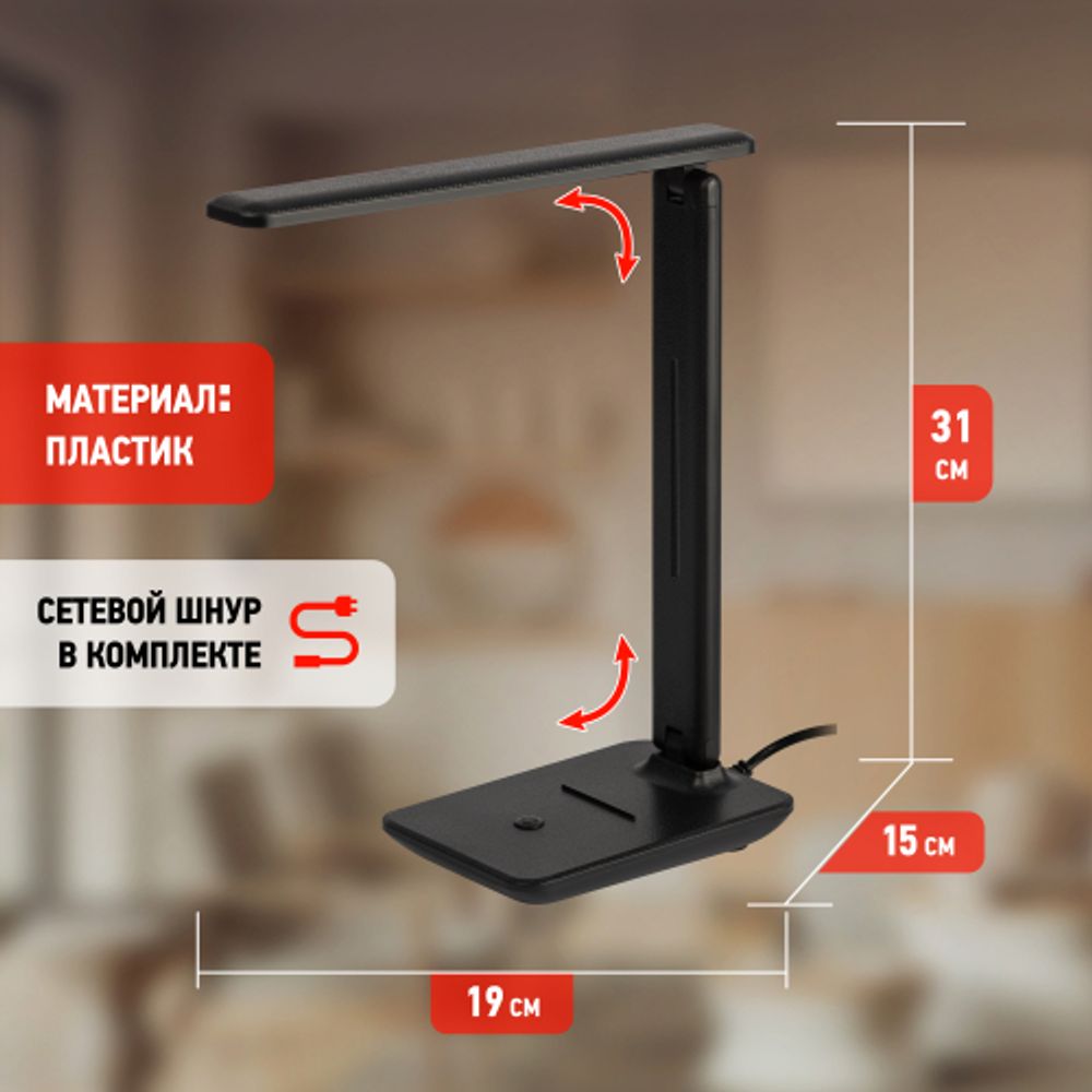 Настольный светильник ЭРА NLED-508-7W-BK светодиодный черный | Светодиодные настольные лампы