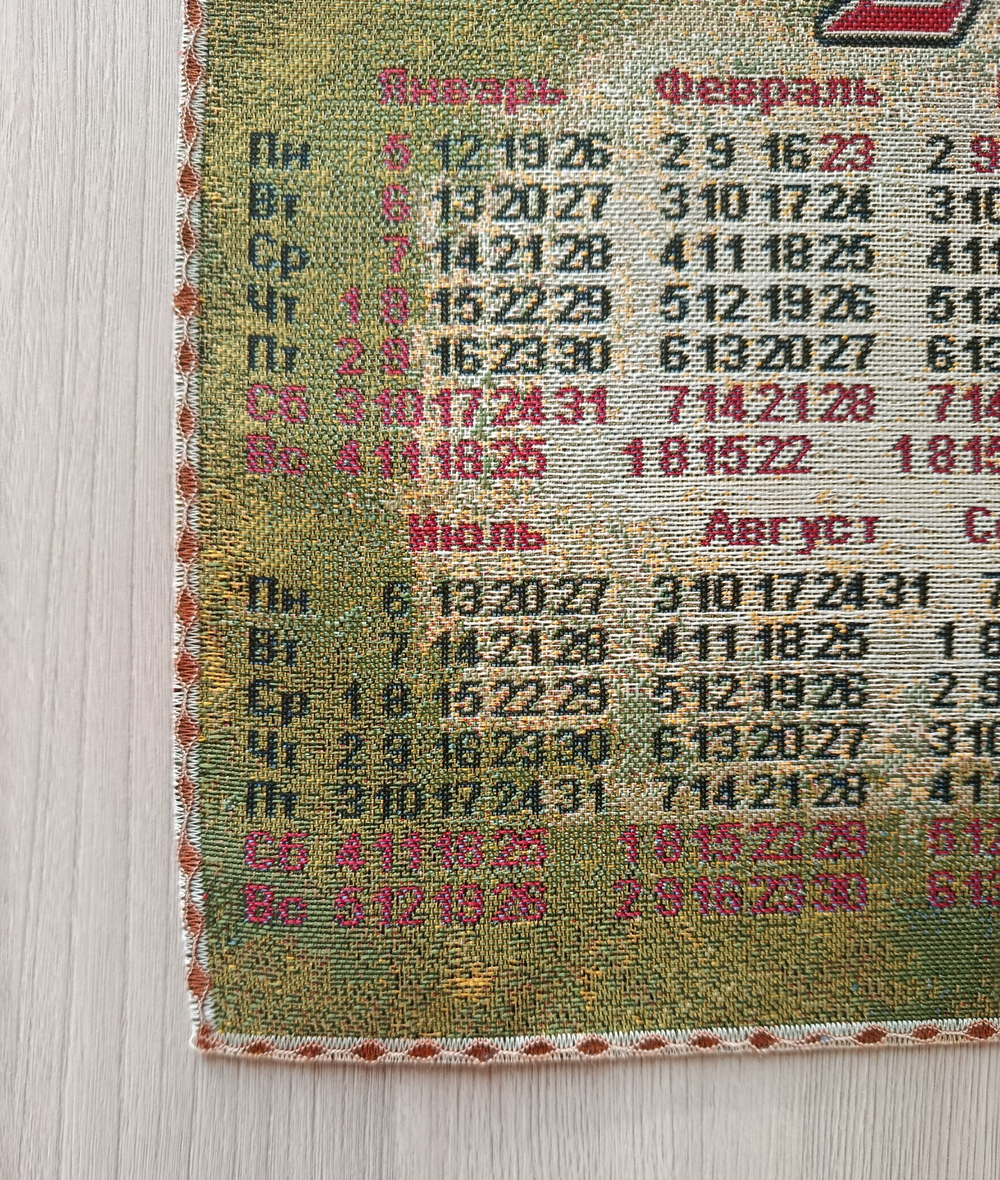 Календарь из гобелена на 2026 год Ласка 39х62