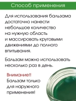 Тайский Зеленый бальзам Вангпром 50гр