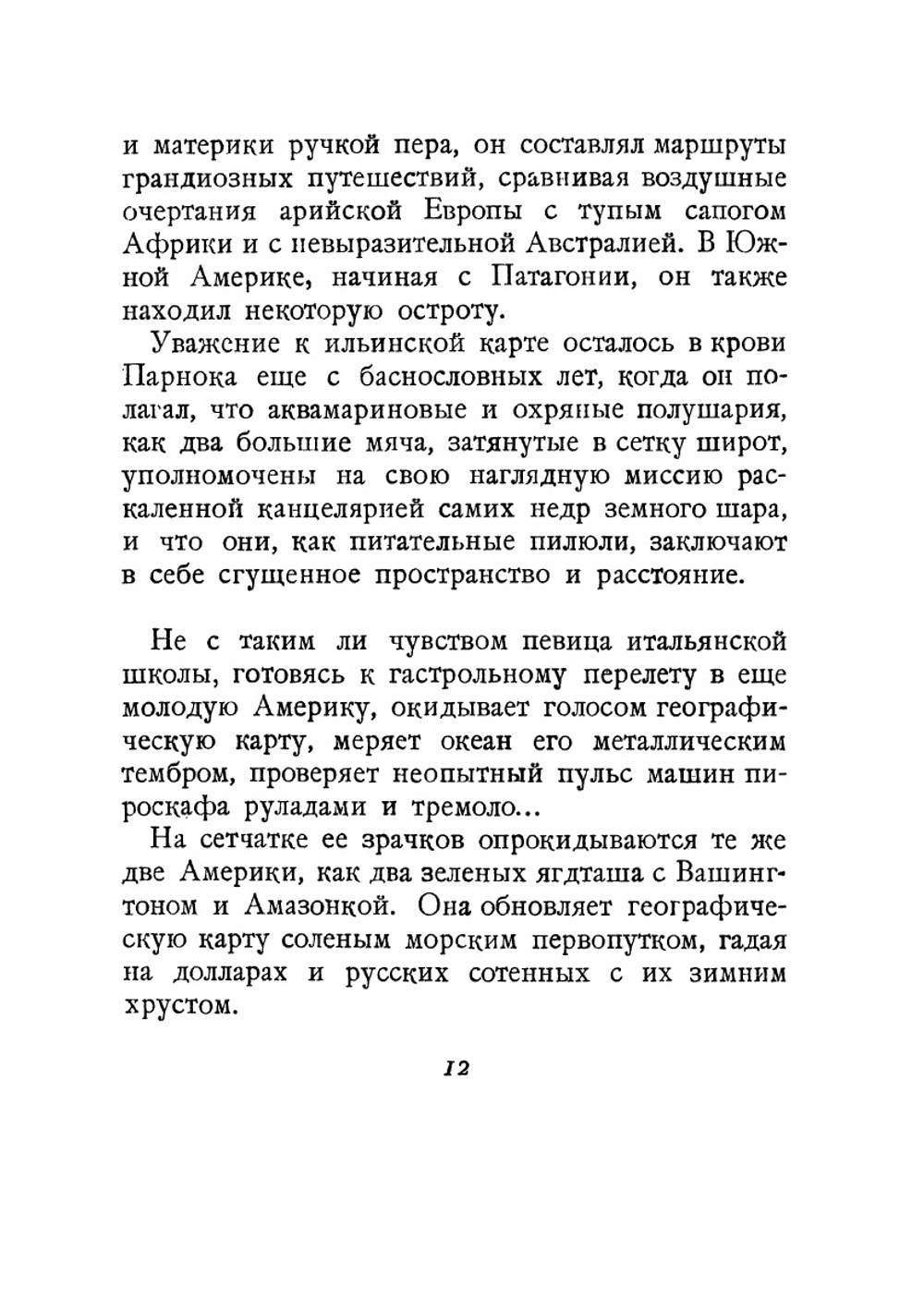 Египетская марка | О. Мандельштам