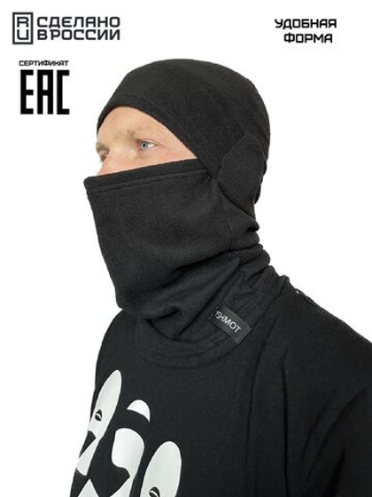 Балаклава зимняя подшлемник  на флисе