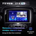 Teyes CC2 Plus 9"для Mercedes Benz R-Class 2005-2017