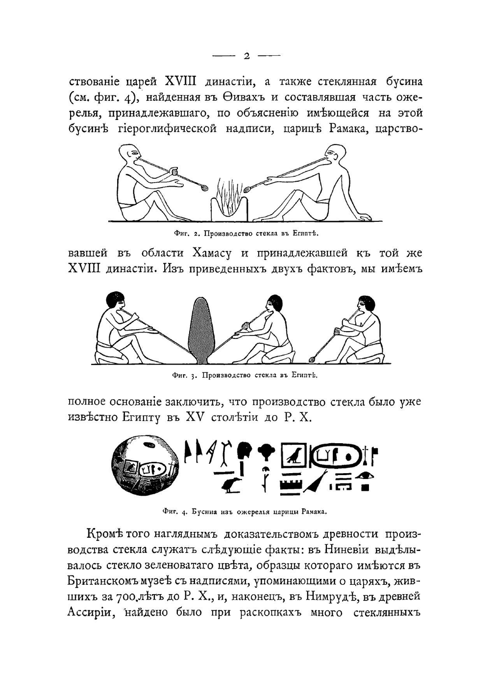 Каталог предметов стеклянного производства и живописи на стекле | Карбоньер Андрей Александрович