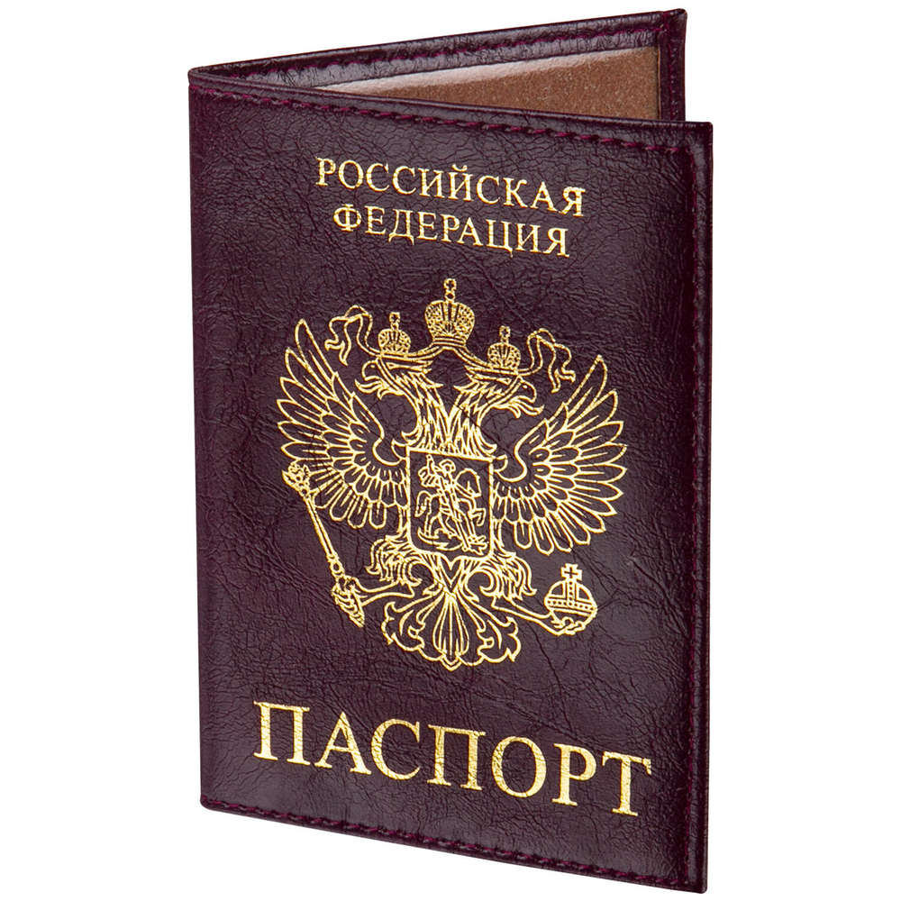 Обложка для паспорта STAFF "Profit" экокожа "ПАСПОРТ" бордовая (5 штук в упаковке)