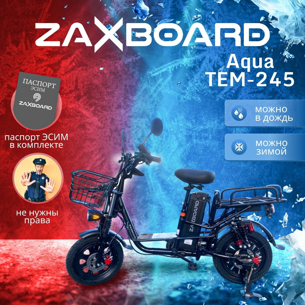 Электровелосипед Zaxboard Godzila Urban PRO AQUA TEM-245 21ah