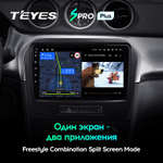 Teyes SPRO Plus 9" для Suzuki Vitara 2014-2018