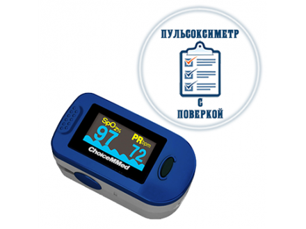 Пульсоксиметр MD300 C2 с поверкой