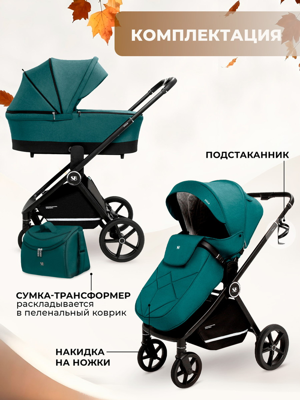 Коляска 3 в 1 Sweet Baby Stella + автокресло Premier Grey Green