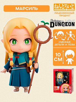 Фигурка Аниме Nendoroid Подземелье вкусностей Delicious in Dungeon Marcille 10см / Фигурка Нендороид по мотивам аниме "Подземелье вкусностей", Марсиль Донато