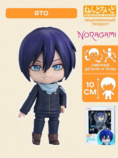 Фигурка аниме Nendoroid Бездомный Бог Noragami Ято Yato 10см 29110 / Фигурка Нендоройд по мотивам аниме "Бездомный Бог", Ято
