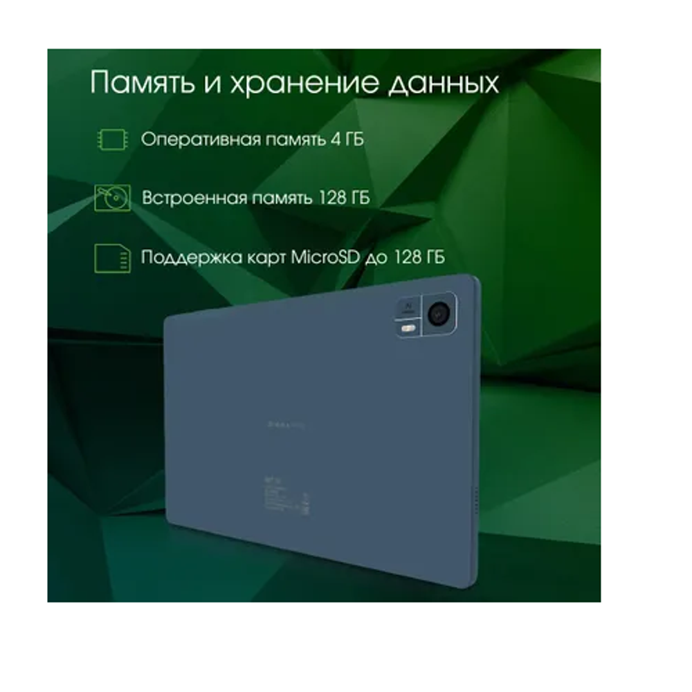 Планшет  Digma Pro Pro HIT 14